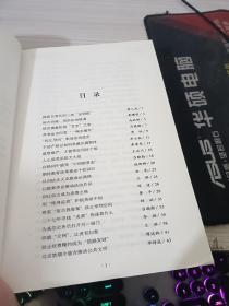 人民日报评论年编2014 人民时评