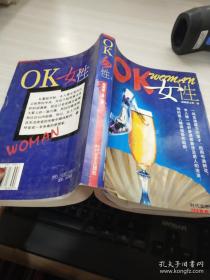 OK女性