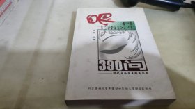 眼科主治医生390问