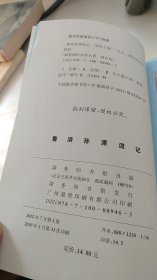 鲁滨孙漂流记