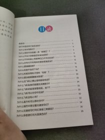 十万个为什么：交通大观（注音版）