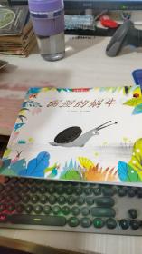 兒童時代圖畫書·中國原創(chuàng)·月月學： 倔強的蝸牛