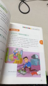 人生必须知道的健康知识科普系列丛书--灾害救援医学（下）