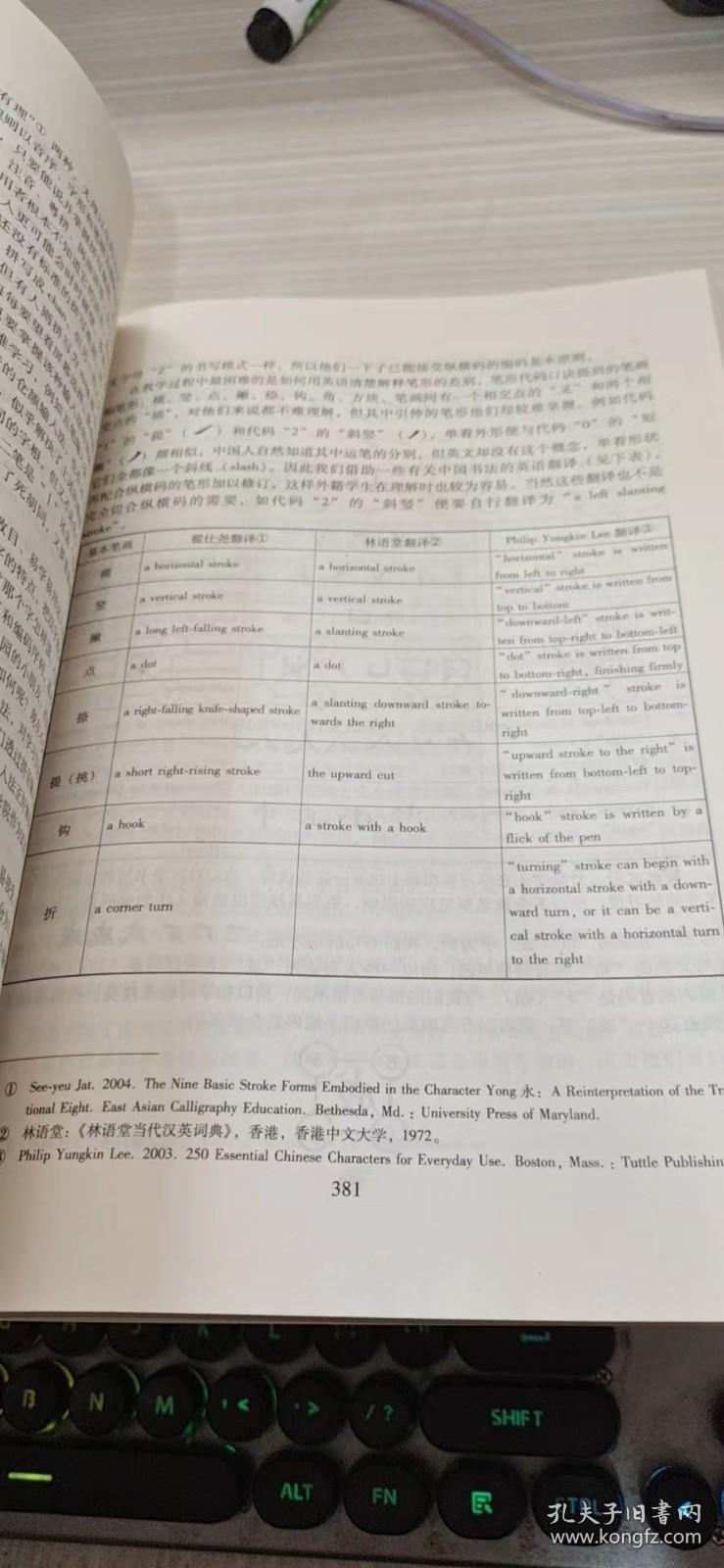 数字化汉语教学的研究与应用