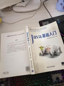 Java基础入门