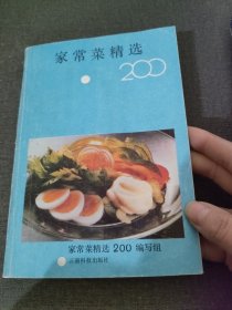 家常菜精选 200