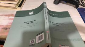 欠发达地区科学城体系建设研究——以广西为例