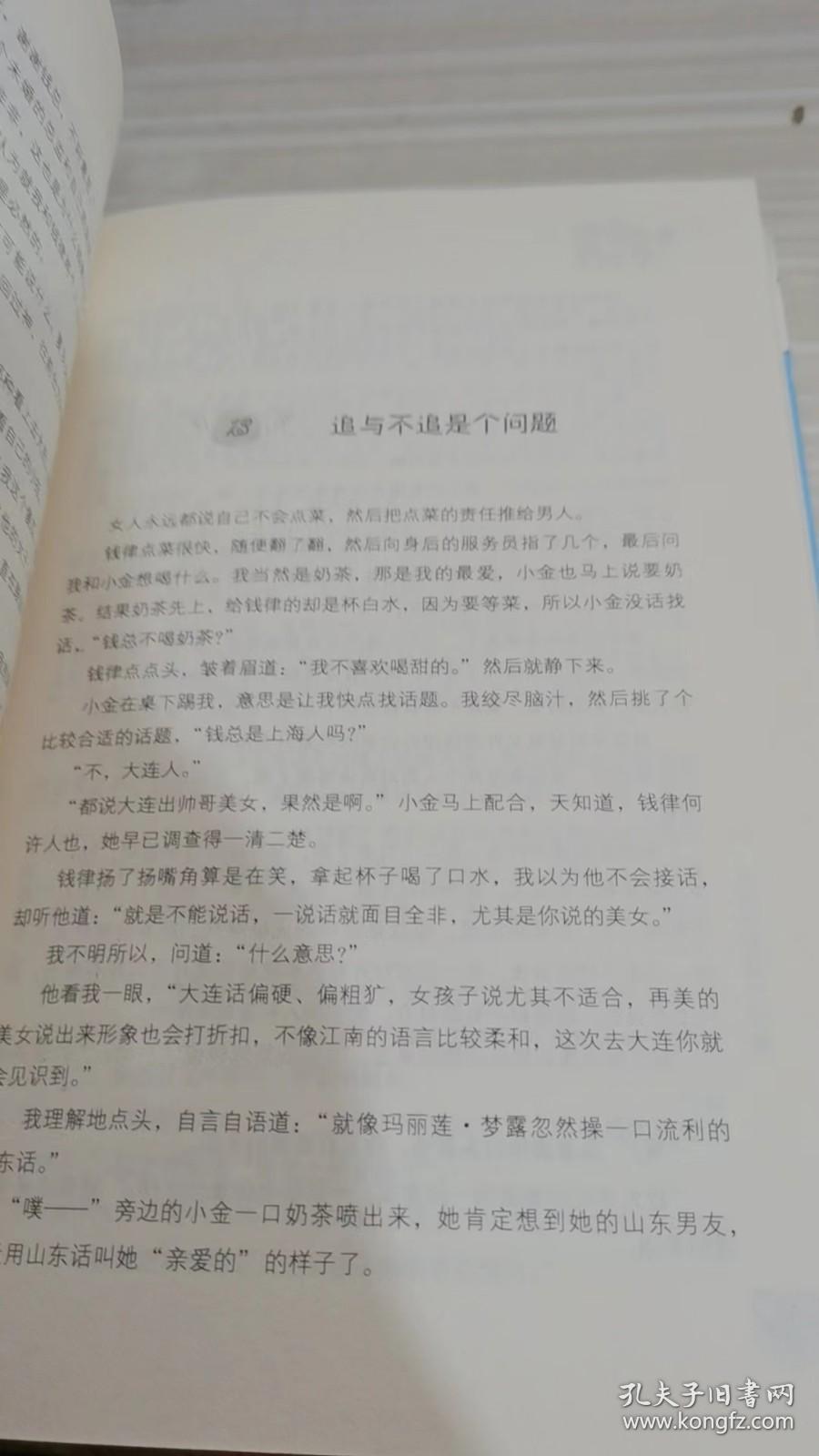 我是豆腐，不是渣