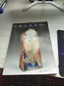 中国陶瓷画刊2012 12