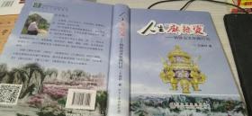 人生“麻辣烫”：钢铁业文化践行记