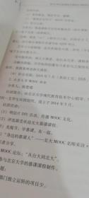 2015年北京语言大学社会实践报告集