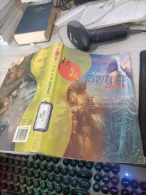 妖非妖2 幻界往事
