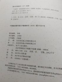贴春联
