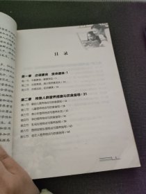 中国家庭营养指导手册