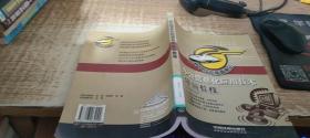 辦公信息化應(yīng)用技術(shù)培訓(xùn)教程