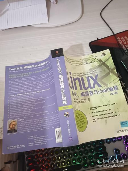 Linux命令、编辑器与shell编程(第2版)