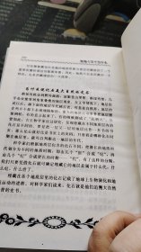 最新版新编十万个为什么地理卷