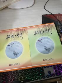 魏武上太行.全二册