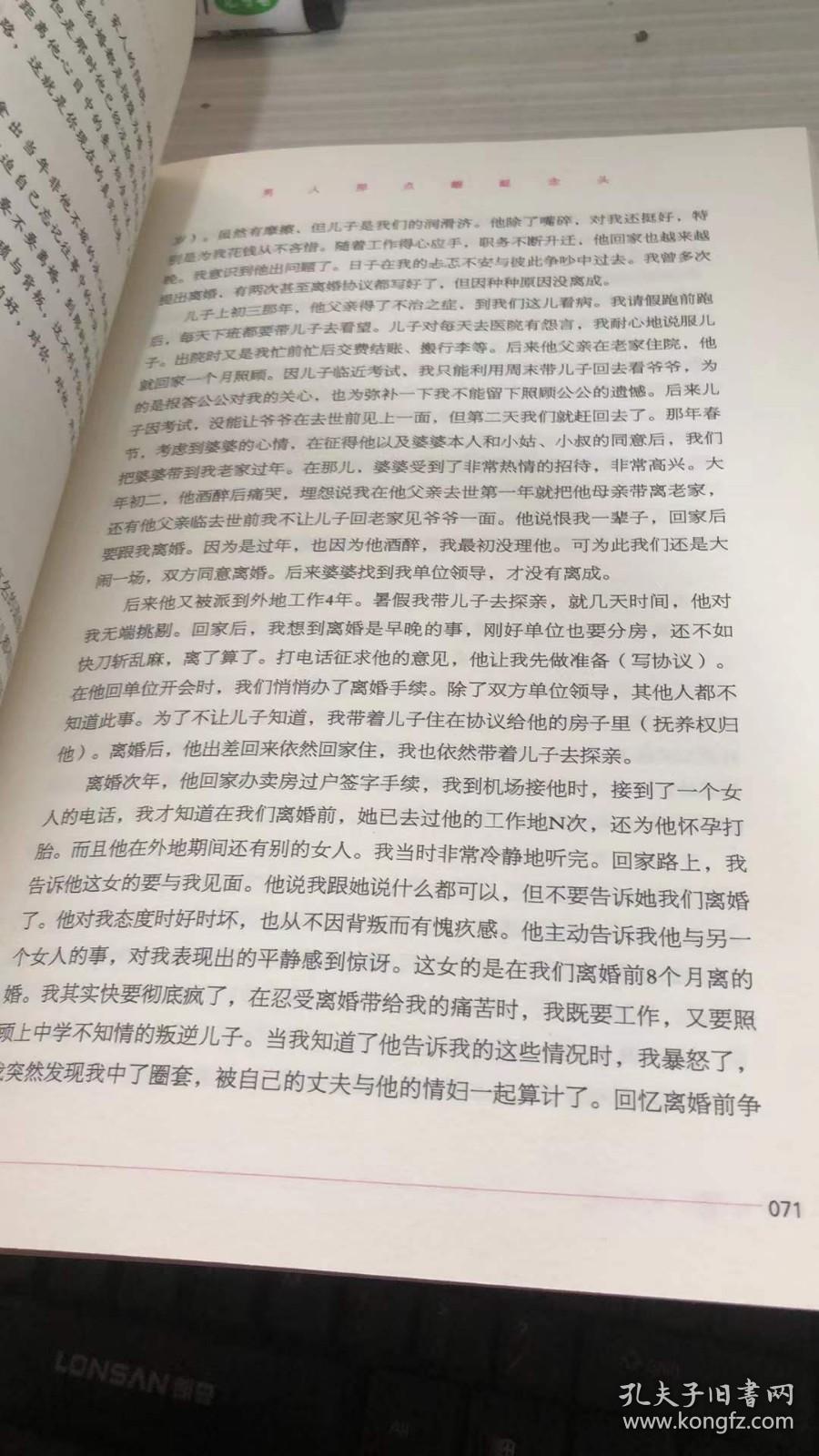 给爱一把长命锁