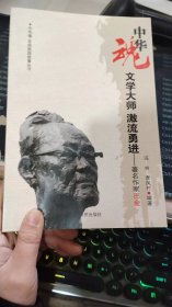 文学大师 激流勇进