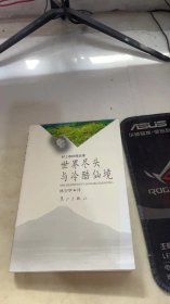 世界尽头与冷酷仙境