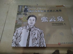 画说平凡劳动者的感人故事