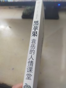 黑苹果