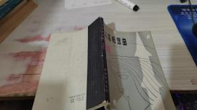 火焰暢想曲