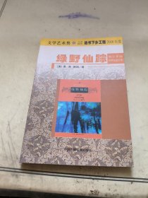 已拍摄图片为准  [俄罗斯]普希金 著；王小利改写北京:中国广播电视出版社；2005中国广播电视出版社2005-08平装