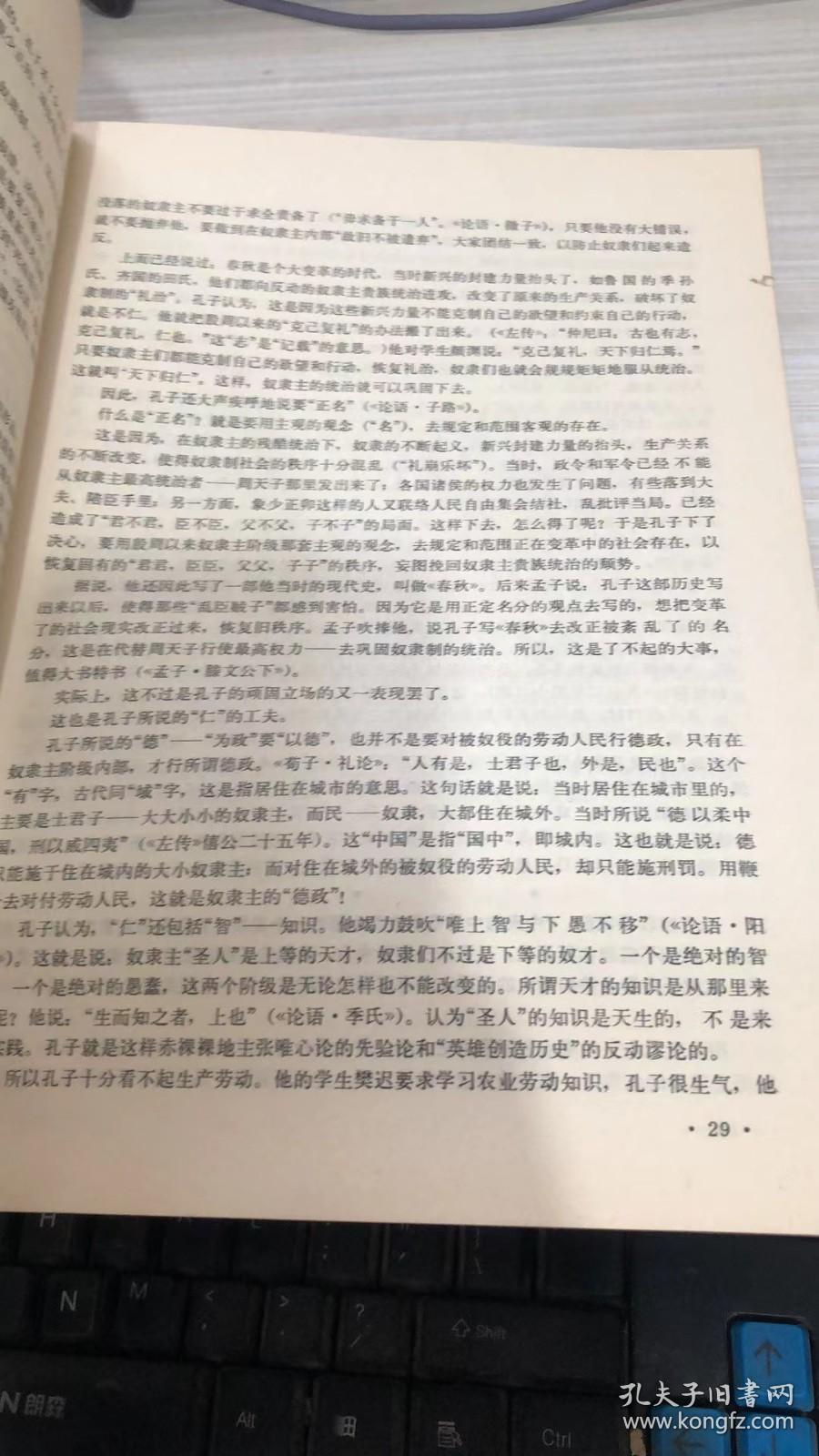 北京大学学报1973年第3期