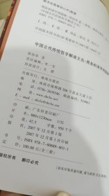 周易和谐学