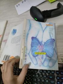 梦的绕行