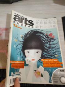 数码艺术杂志2008 12