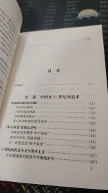 中国不当“不先生”