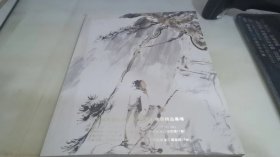 北京翰嘉盛世2012年秋季中国书画