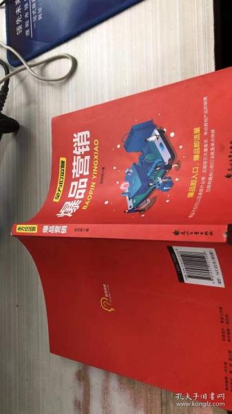 全方位营销-创意文案+新媒体运营+互联网新零售+爆品营销+实用文案活动策划