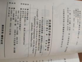 完全傻瓜手册7：财务与会计