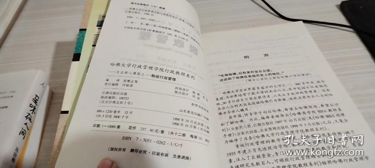 哈佛大学行政管理学院报读指南