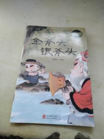 最美的中国经典神话故事
