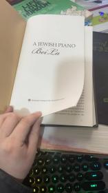 A jewish piano