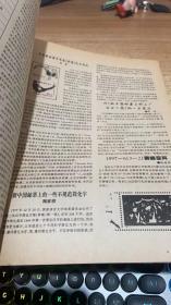 地理知识1973 1