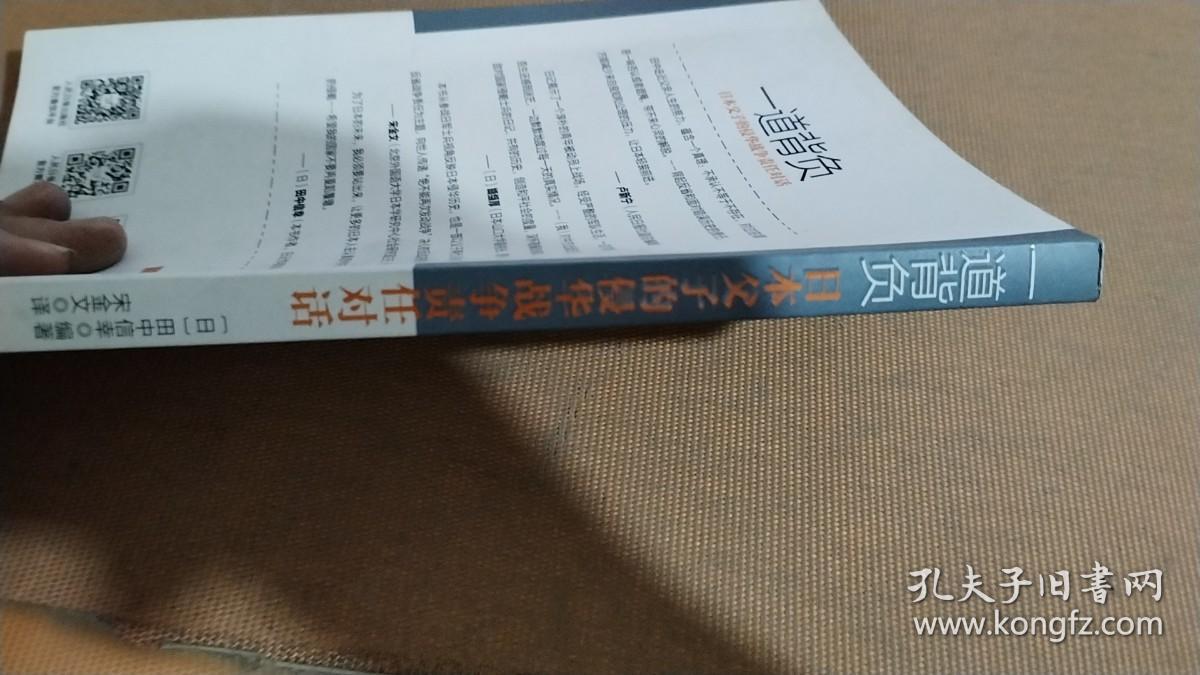 一道背负
