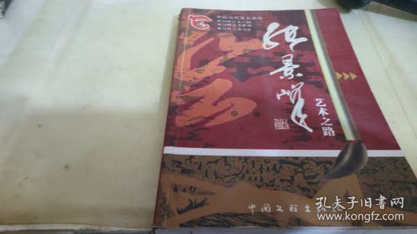 孙子兵学年鉴:2004(创刊号)