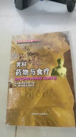 男性与优生优育