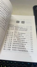 《中华人民共和国预防未成年人犯罪法》普及教育读本