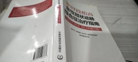 非ST段抬高急性冠状动脉综合征治疗指南（ACCF/AHA2011年修订版）