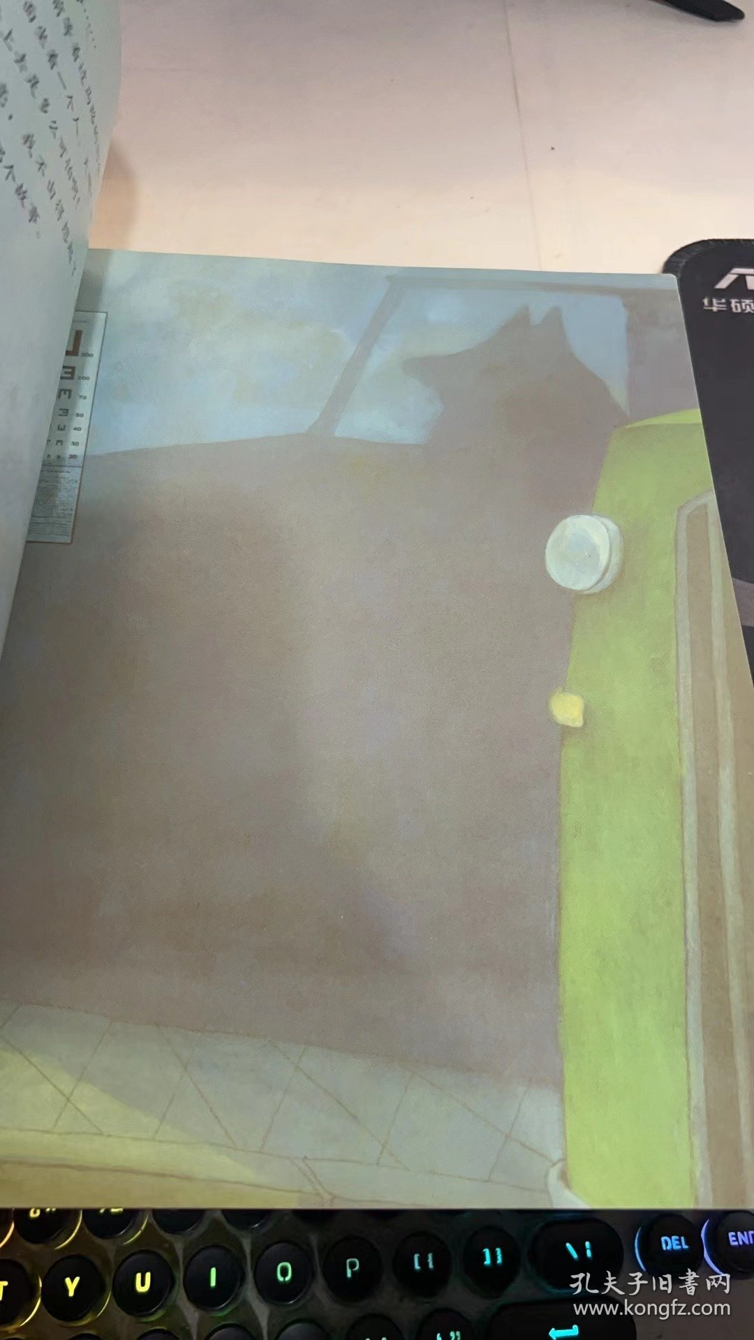 绘本不要随便跟陌生人走