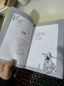 绝招：中国幽默儿童文学创作丛书