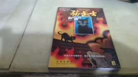 猫武士漫画版：乌爪的旅程三部曲（和平破碎、族群救星、武士之心）