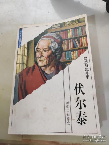 世界伟人传记丛书：甘地（圣雄）